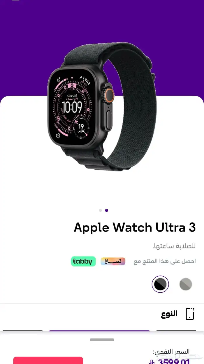 ساعه ابل واتش 0