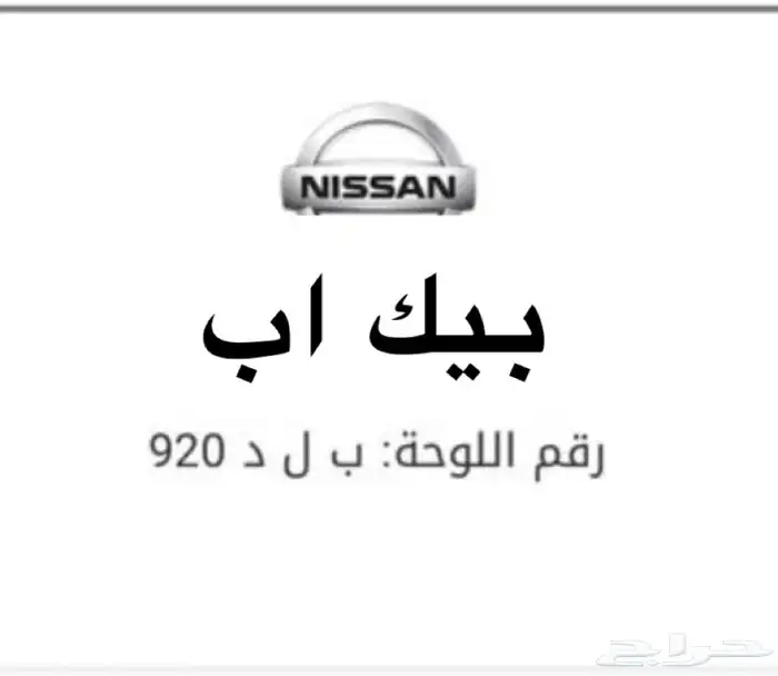 لوحه للبيع ب ل د 0