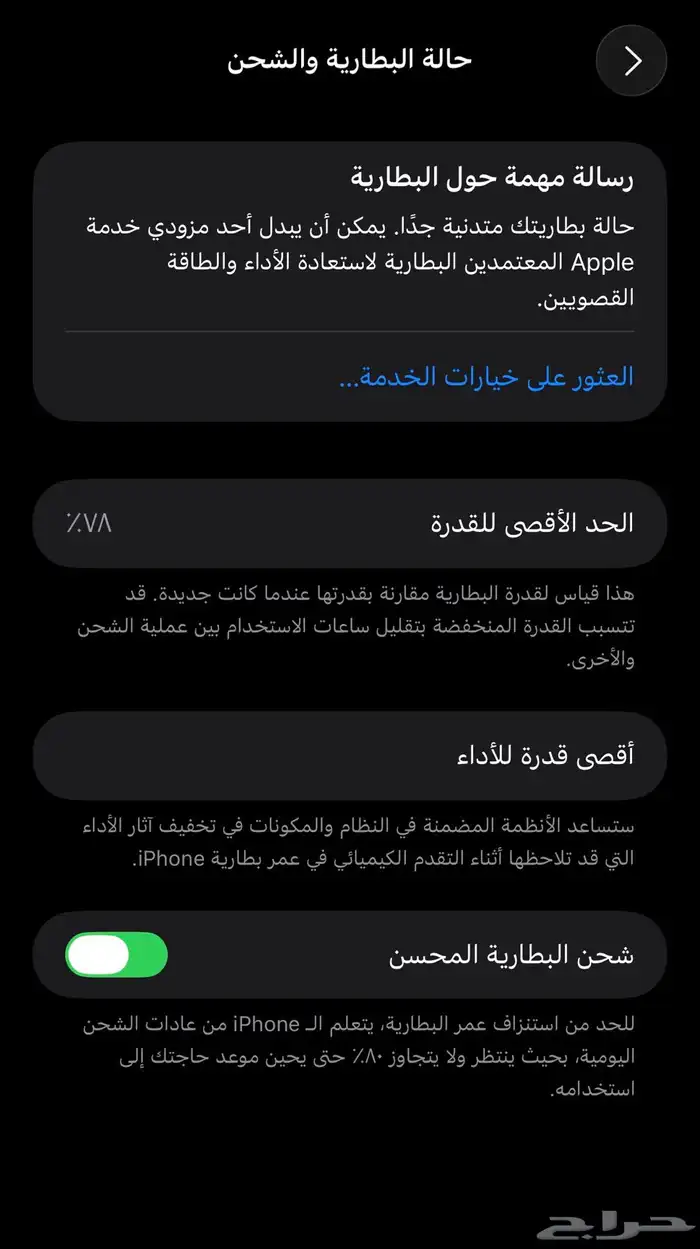 ايفون 14 برو ماكس 8