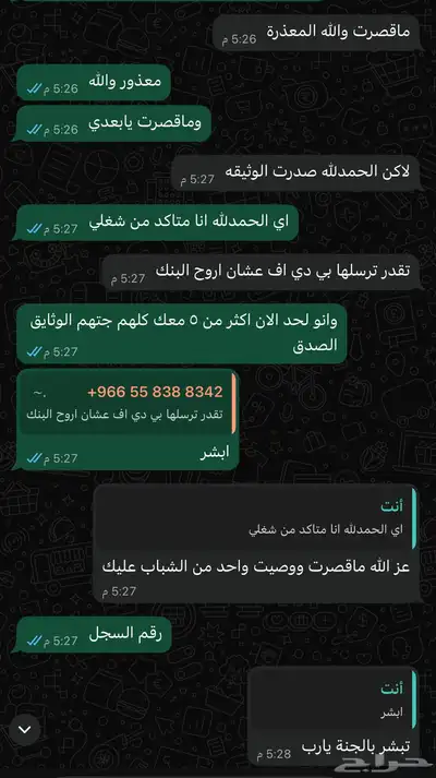 لايكات ومشاهدات تيك توك ترند ارخص الاسعار index
