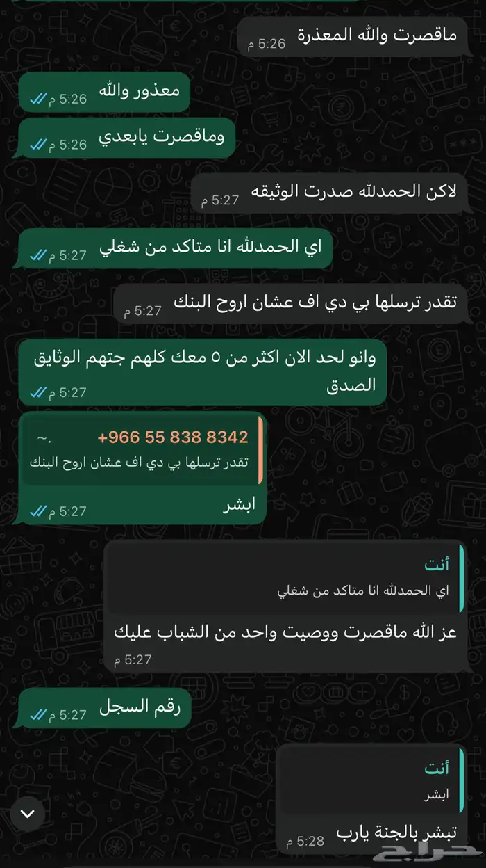 لايكات ومشاهدات تيك توك ترند ارخص الاسعار 2
