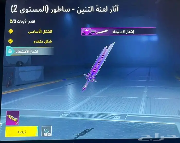 حساب ببجي لفل 71 يوجد 6 اسلحه قبل للتطوير 14