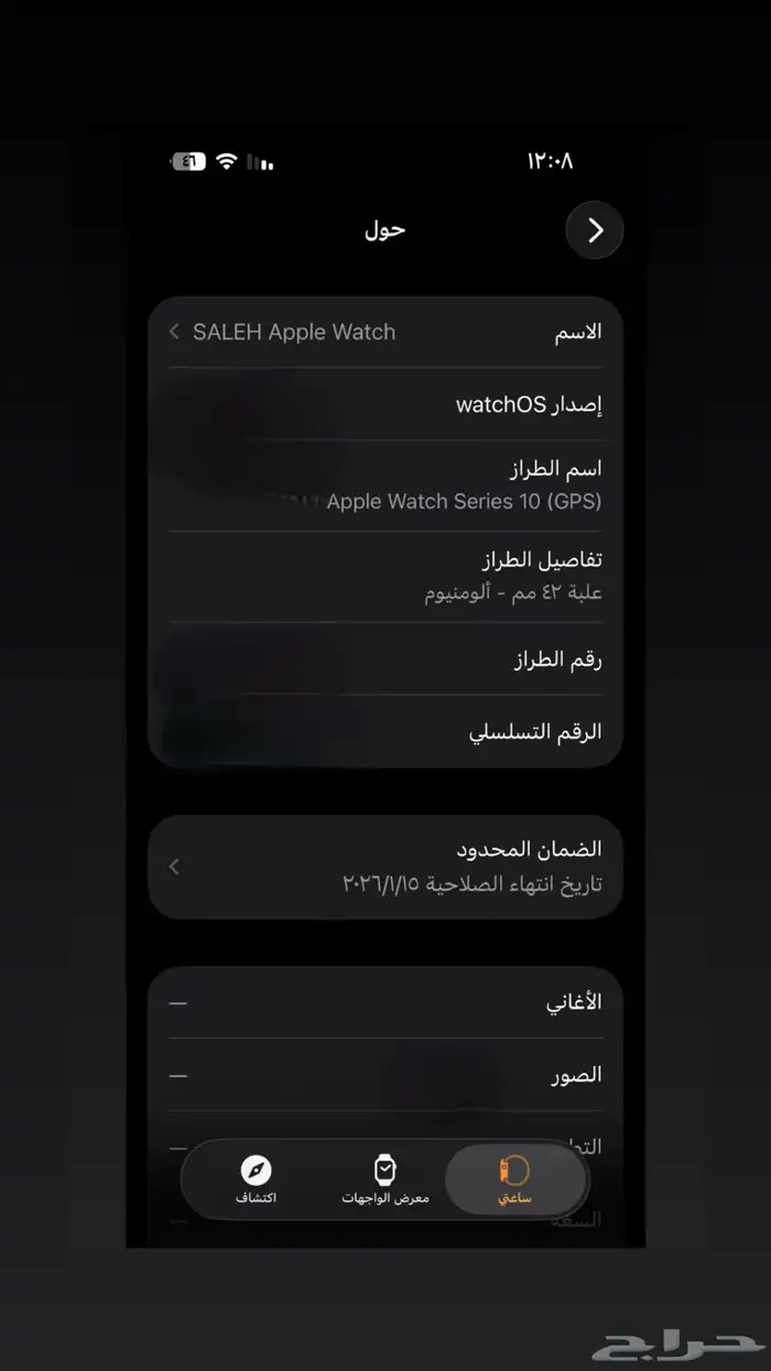 ساعه ابل الاصدار10 مقاس 42 2
