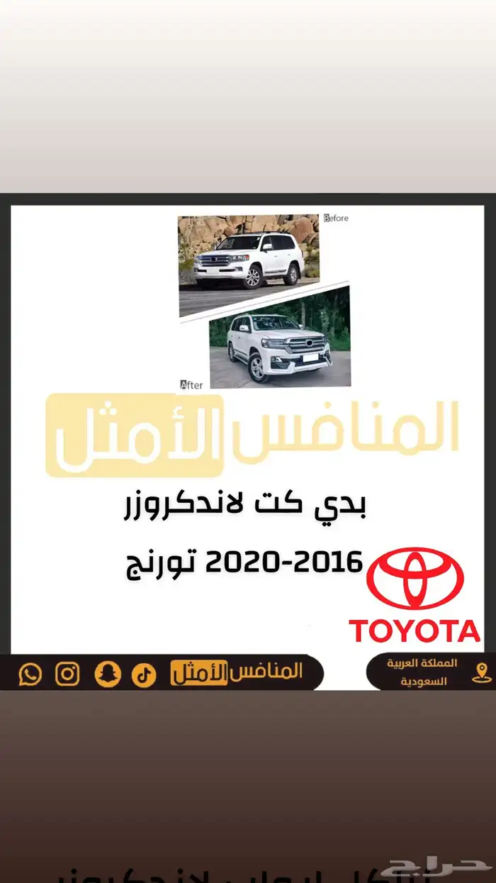 دعامة لاندكروزر 2022-2025 3