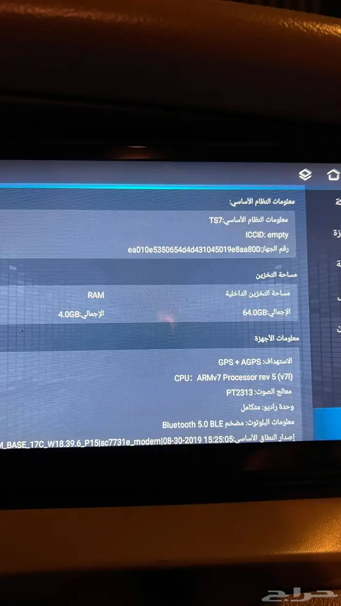 شاشة فورد فكتوريا اندرويد 6