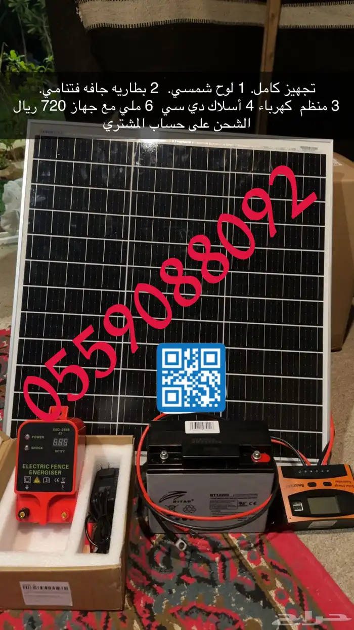 صاعق كهربائي للمواشي 10 كيلو 7