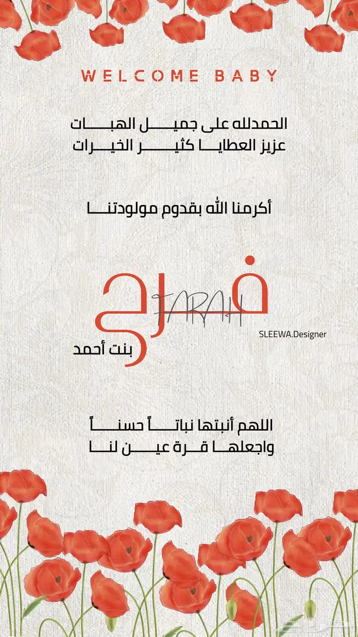 دعوات زواج و بشارة مواليد 0