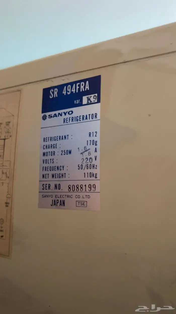 ثلاجة قديمة ( تراث) 8