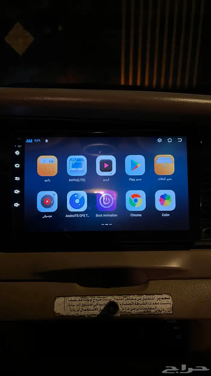 شاشة فورد فكتوريا اندرويد 2