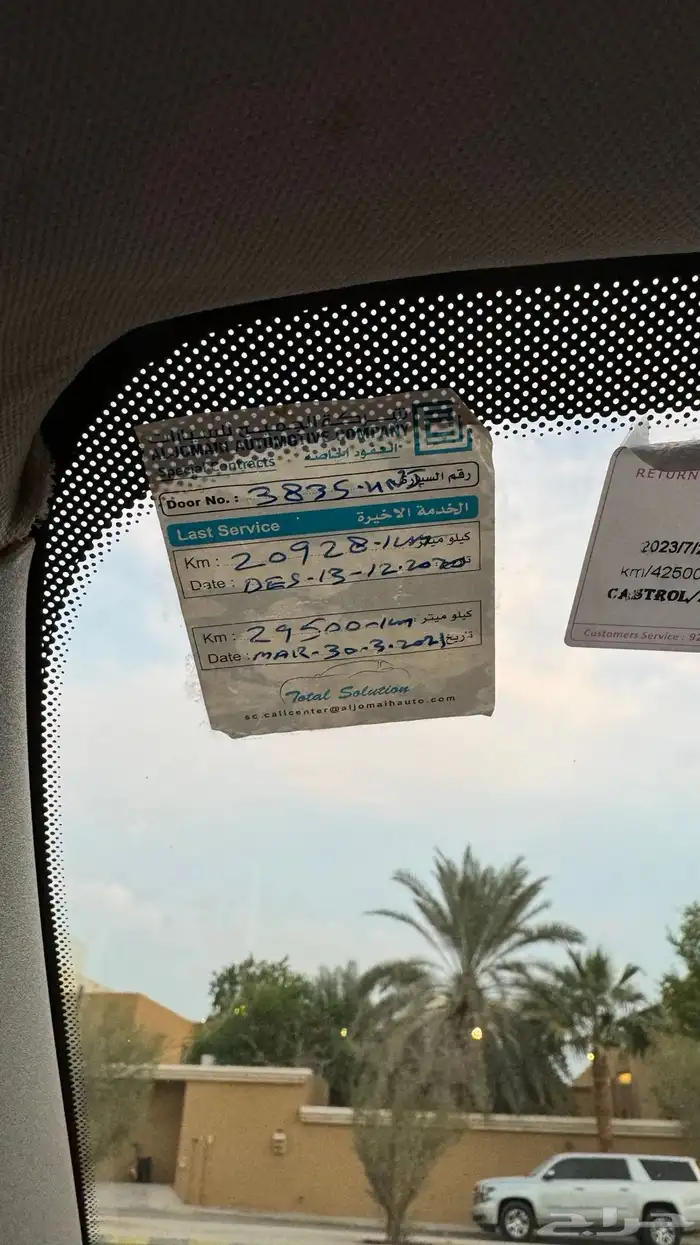 كابرس 2016 مخزن اخو الجديد 35