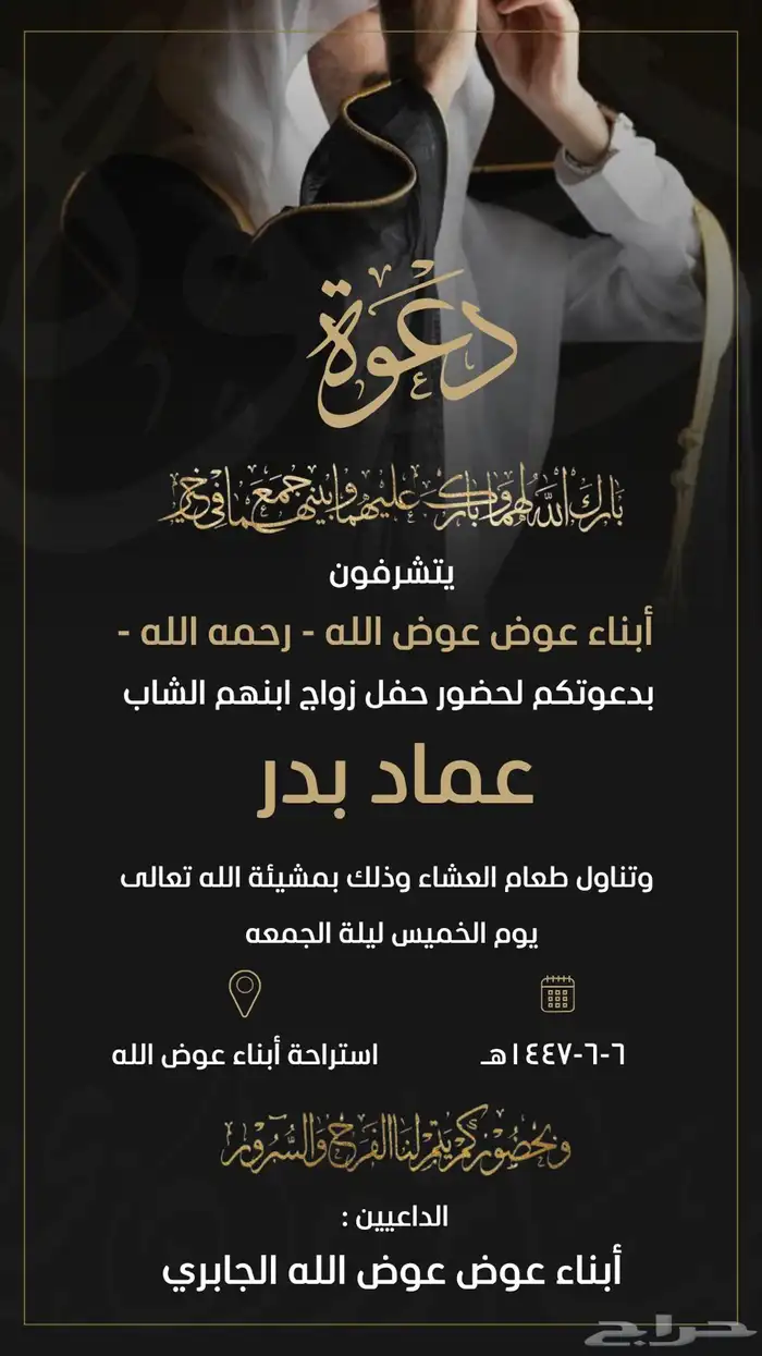 دعوات زواج و بشارة مواليد 10