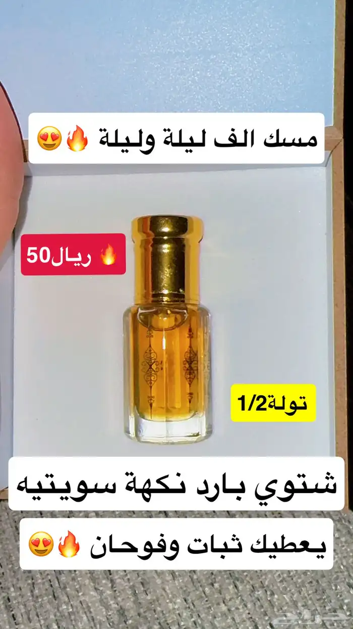 متوفر اجود انواع البخور والادهان 7