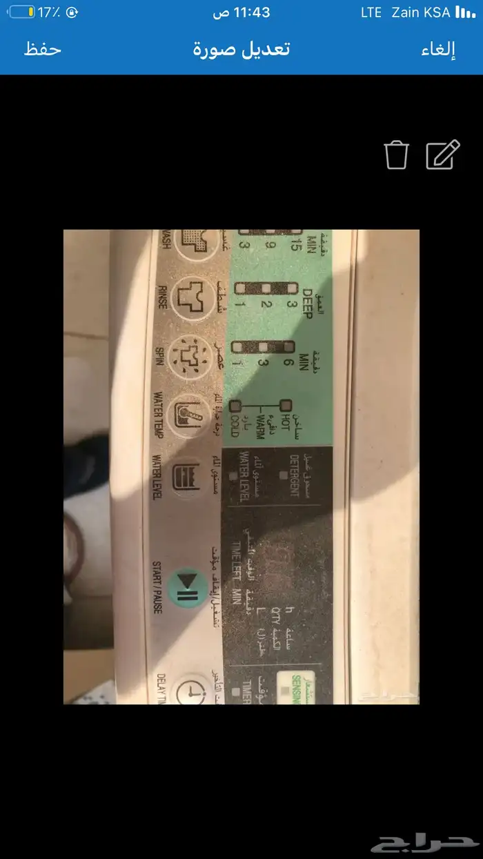 غسالة اتوماتيك للبيع 2