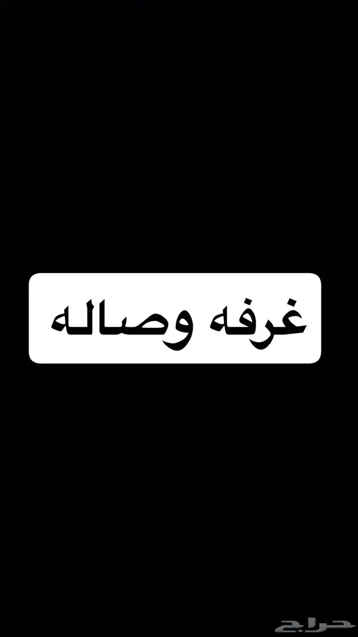 شقق اجار مفروش جديد ونضيف VIP 21