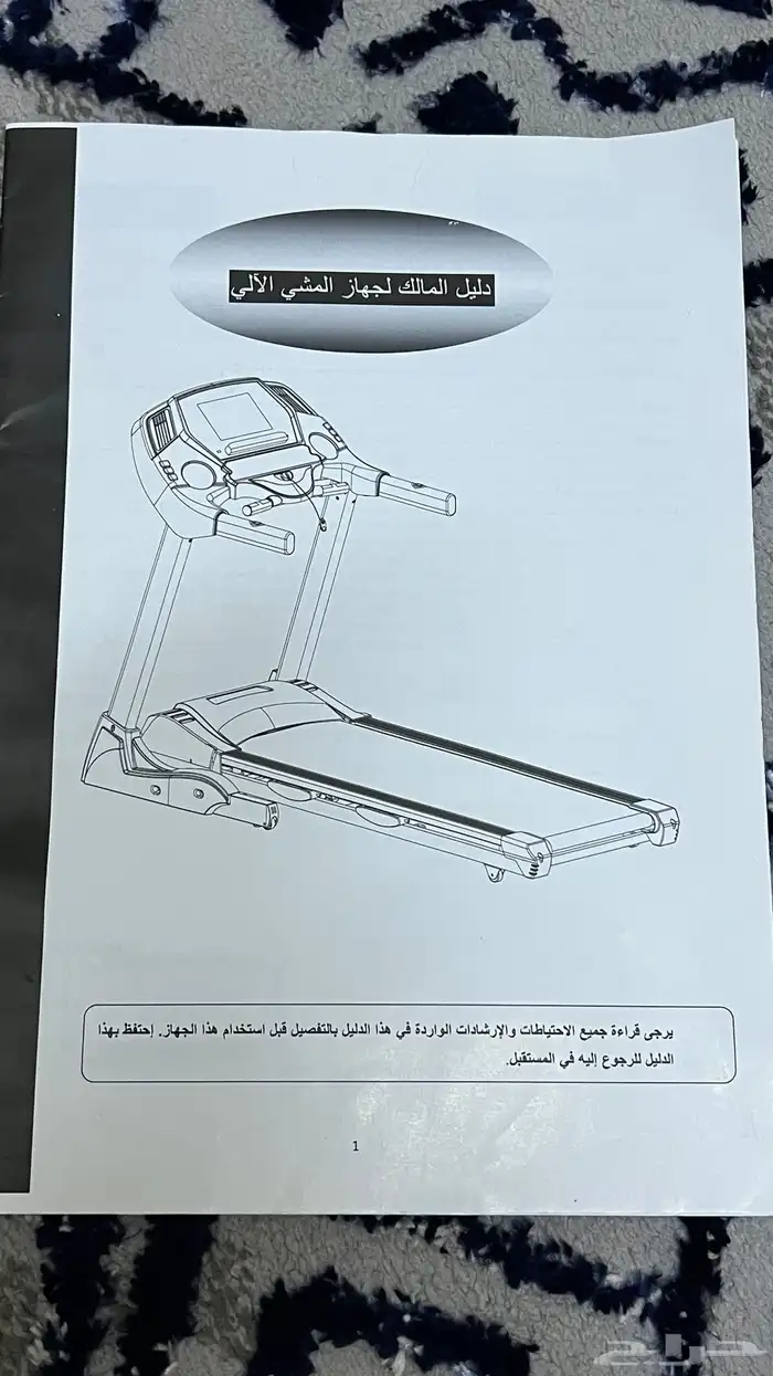 سير رياضي 2
