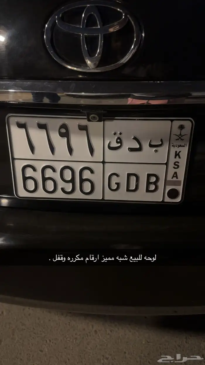 لوحه شبه مميز وقفل للبيع 0