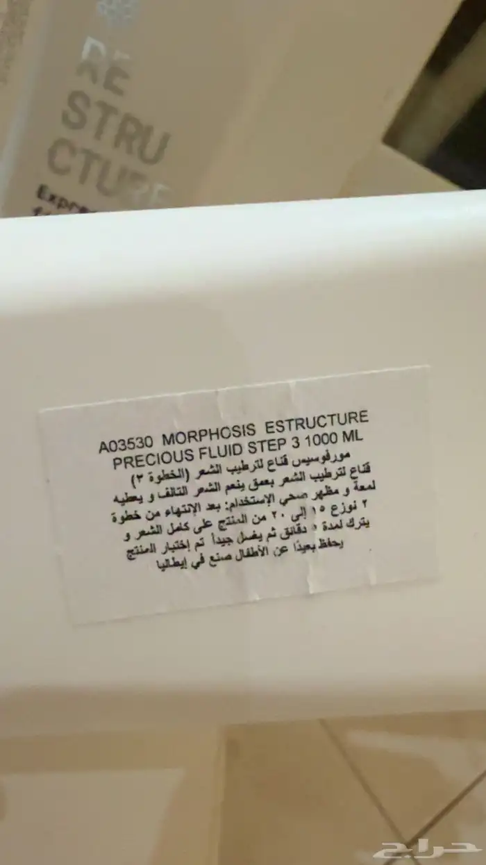 ماسك ترطيب للشعر 1