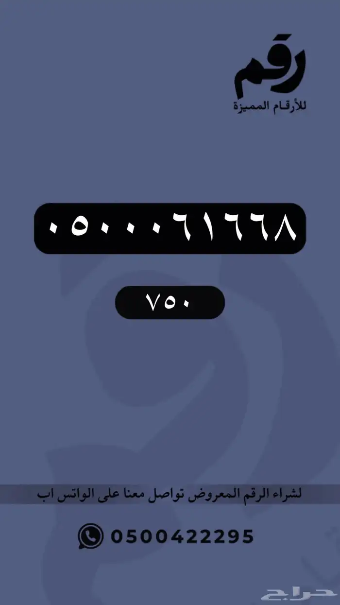 ارقام مميزة رقم مميز 10