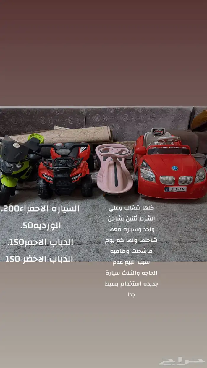 سيارات اطفال 0