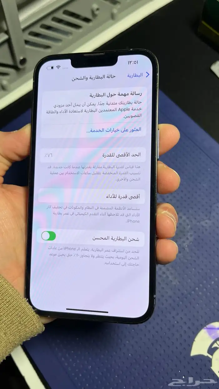 ايفون 13 برو 4