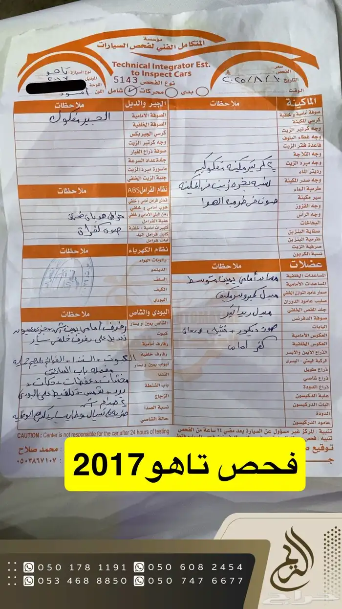 تاهو 2017 6