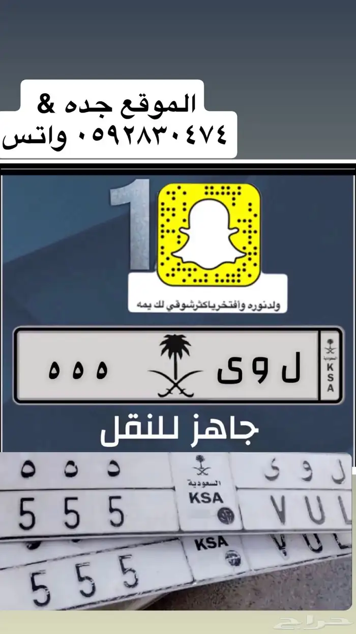 لوحه مميزه ل و ى 555 0