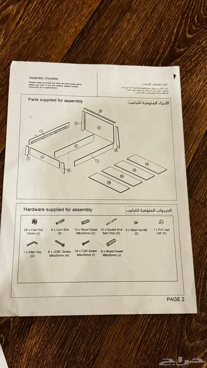 سرير نفر ونص من نوم بوكس مكسور 2