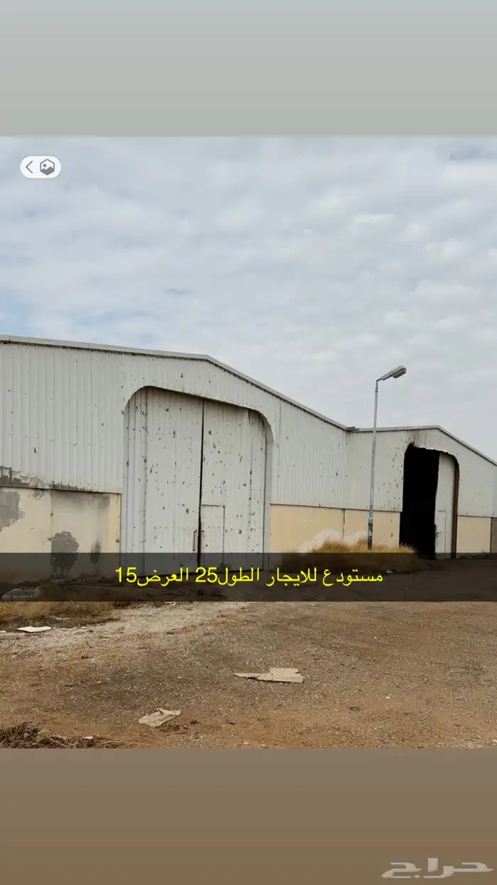 هنجر للايجار 0