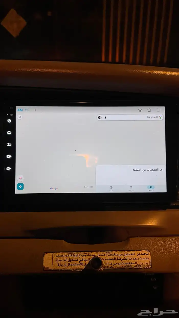 شاشة فورد فكتوريا اندرويد 8