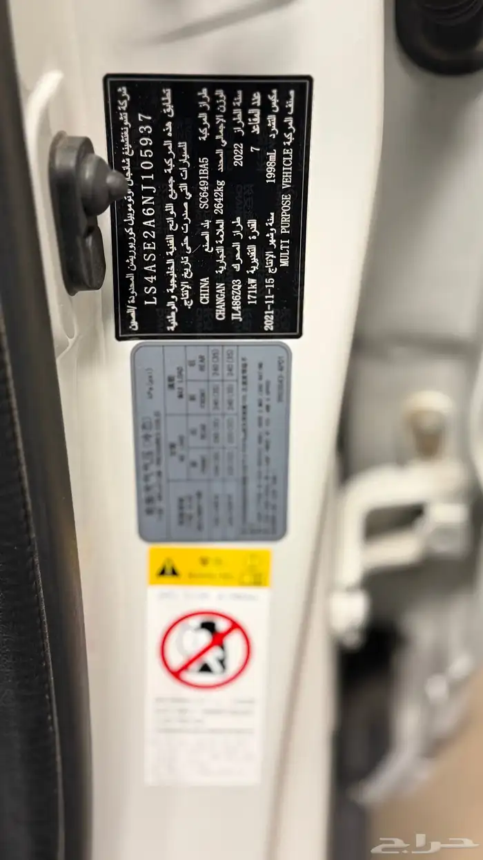 شانجان CS95 22