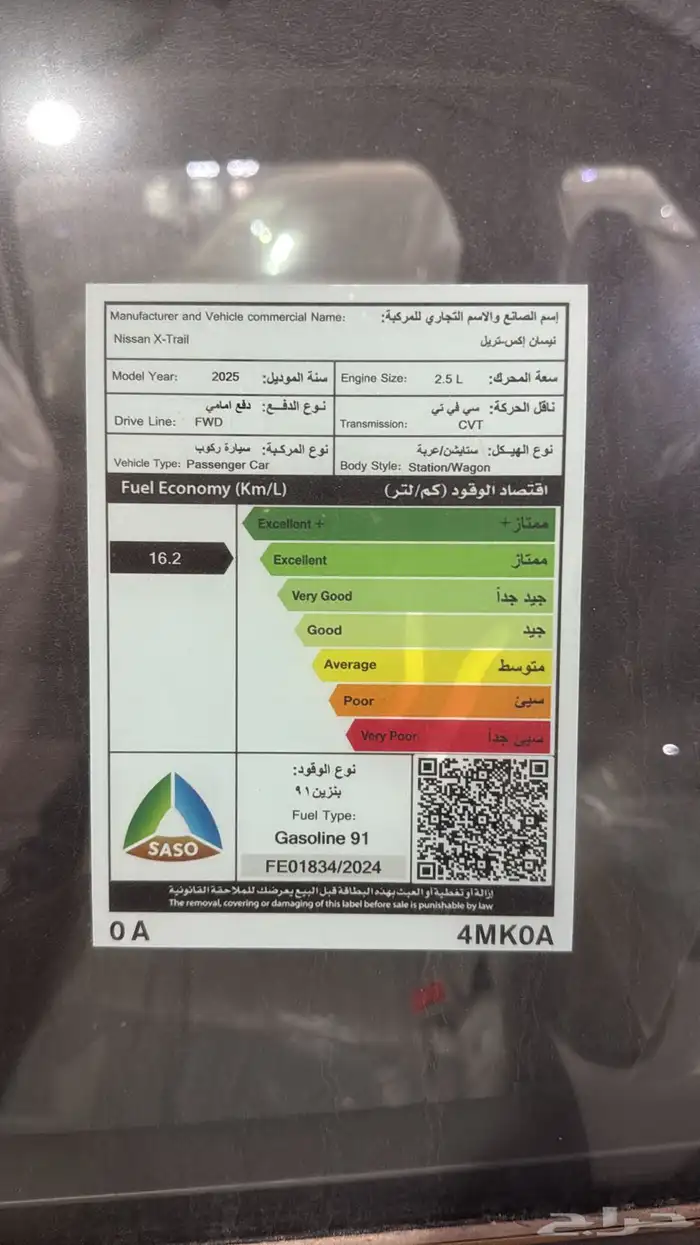 نيسان اكس تريل ستاندر 5 ركاب بدون دبل 2025 11