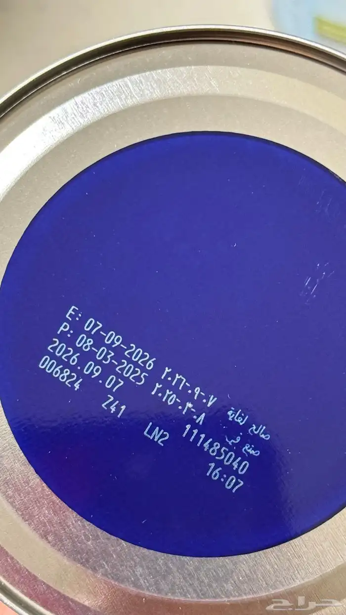 حليب ابتاميل PDF Aptamil 1