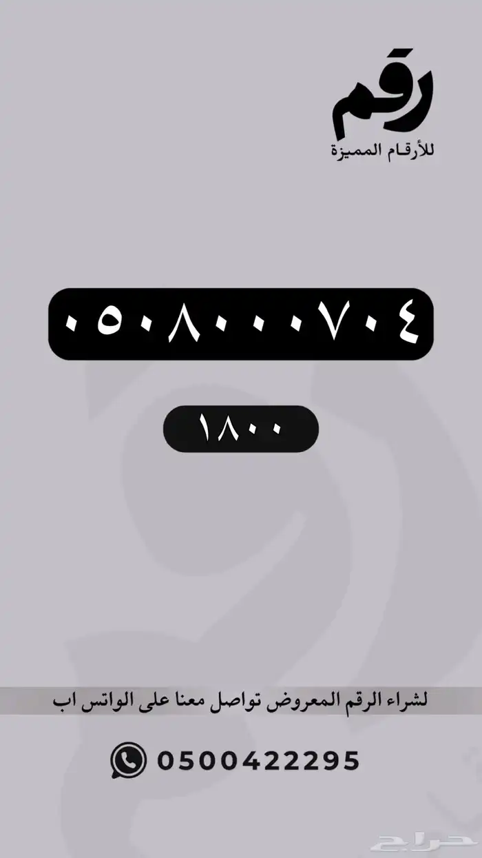 ارقام مميزة رقم مميز 79