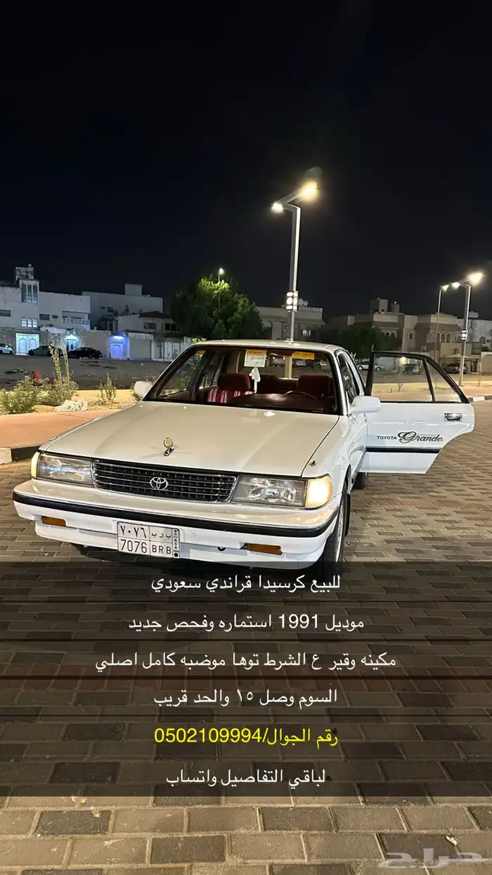 كرسيدا قراندي سعودي سته سرندل 0