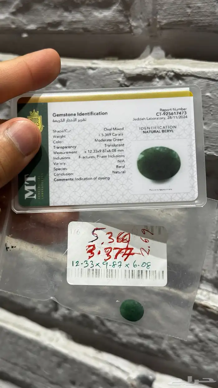 للبيع بلوريات مع شهادة مختبر جملة 2