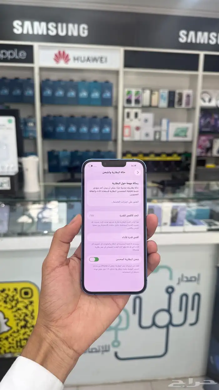 ايفون 13العادي( تم البيع ) الله يبارك 3