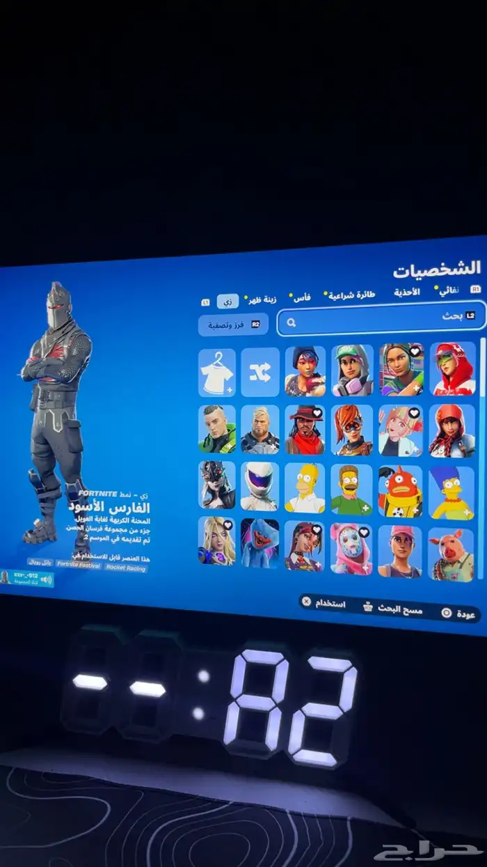حساب فورت شيطون 0