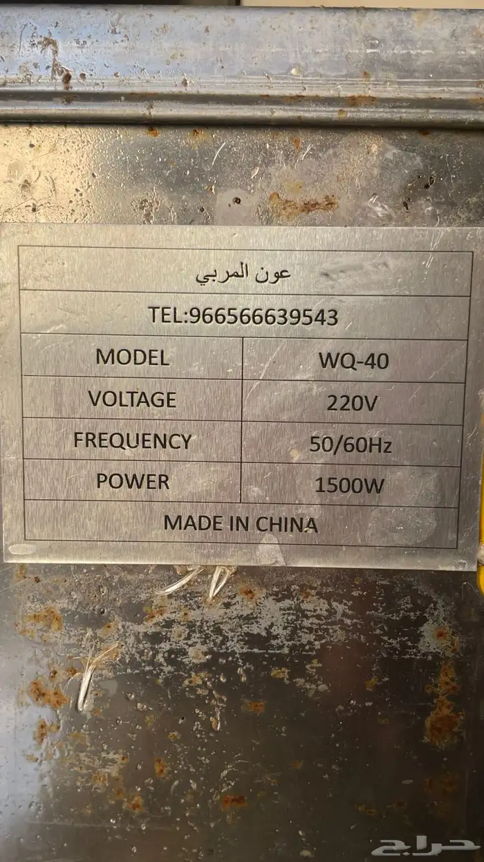 نتافة حمام للبيع الموقع عفيف 5