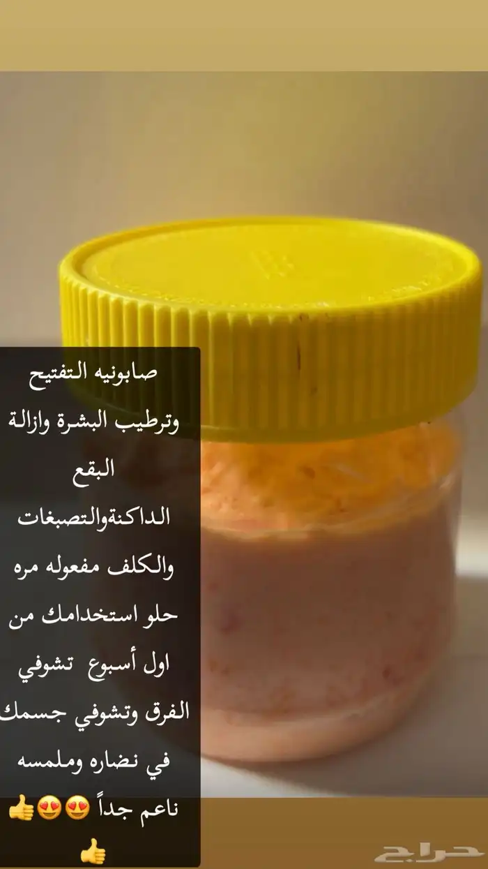 صابونيه تفتيح 0