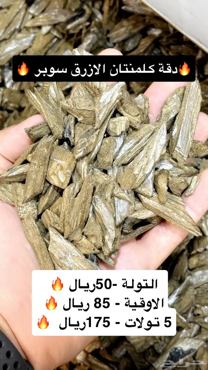 متوفر اجود انواع البخور والادهان 8