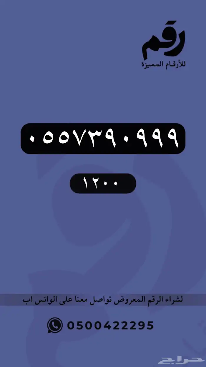 ارقام مميزة - رقم مميز 14