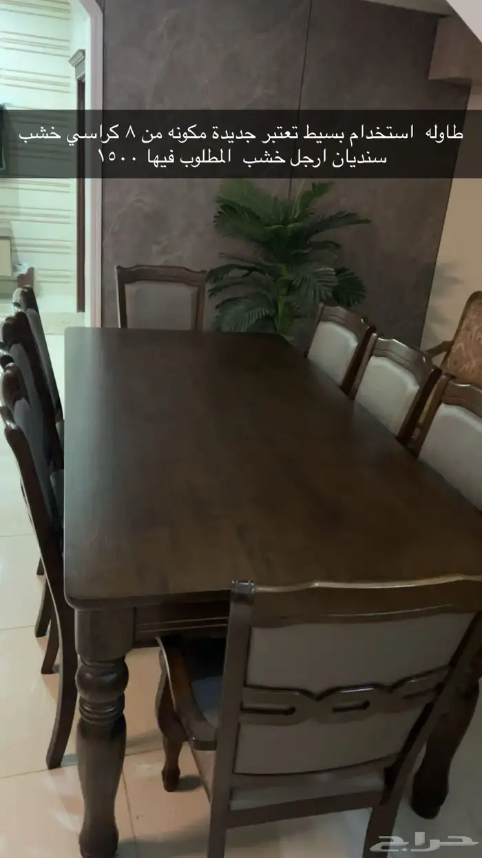 اثاث للبيع 1