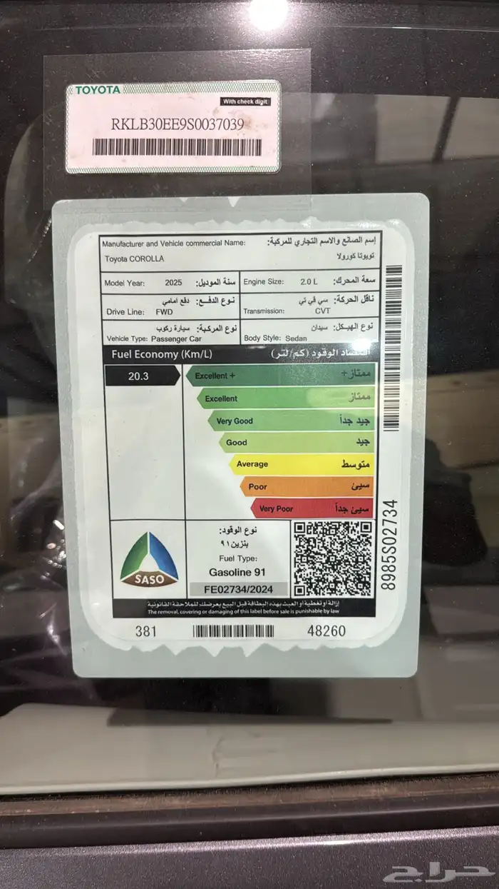 تويوتا كورلا XLI المطور بنزين 2025 11