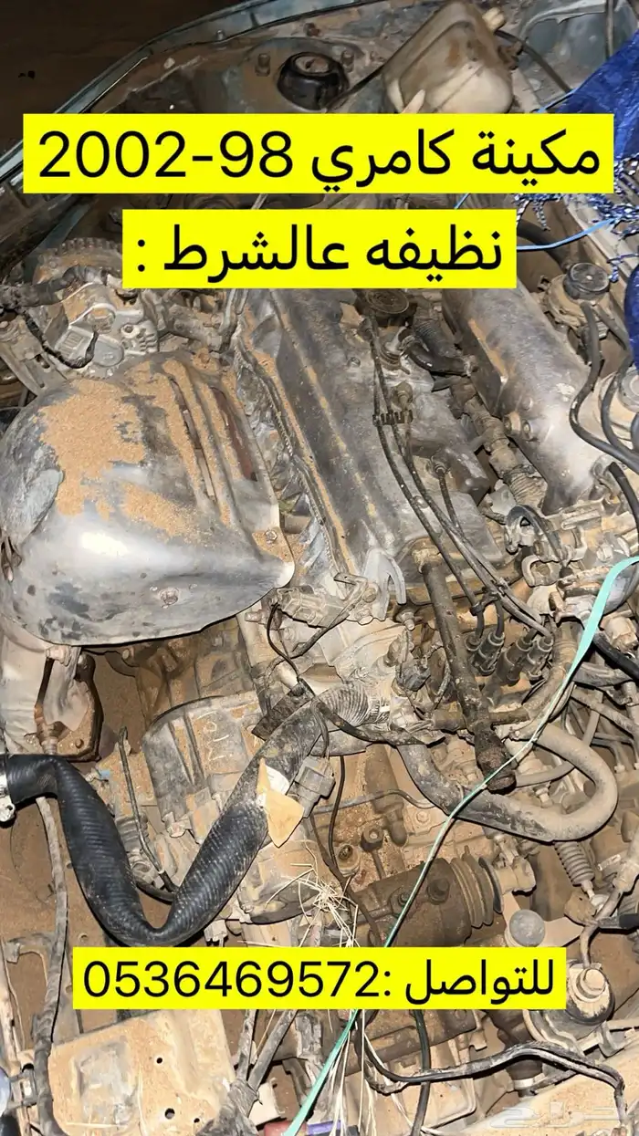 قطع كامري 2002 كل شي نظيف عالشرط . 1