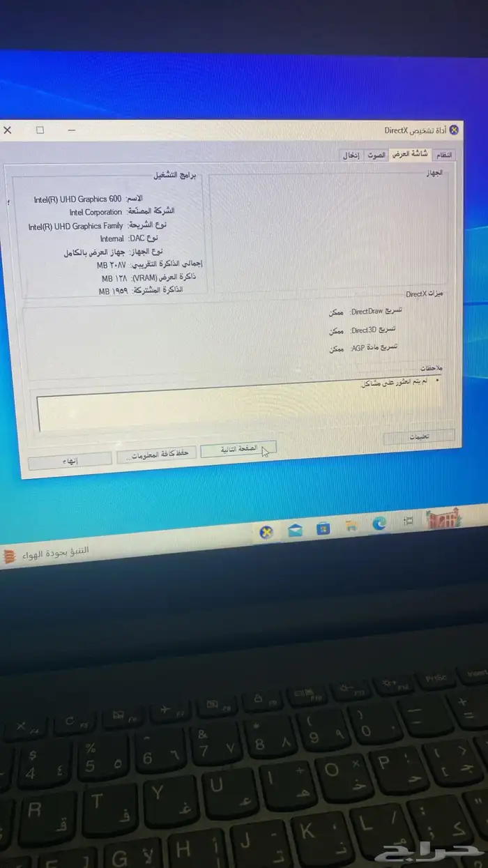 لابتوب لينوفو 2