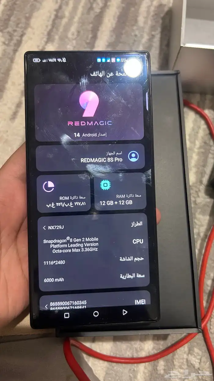 رد ماجيك 8برو144فريم 0