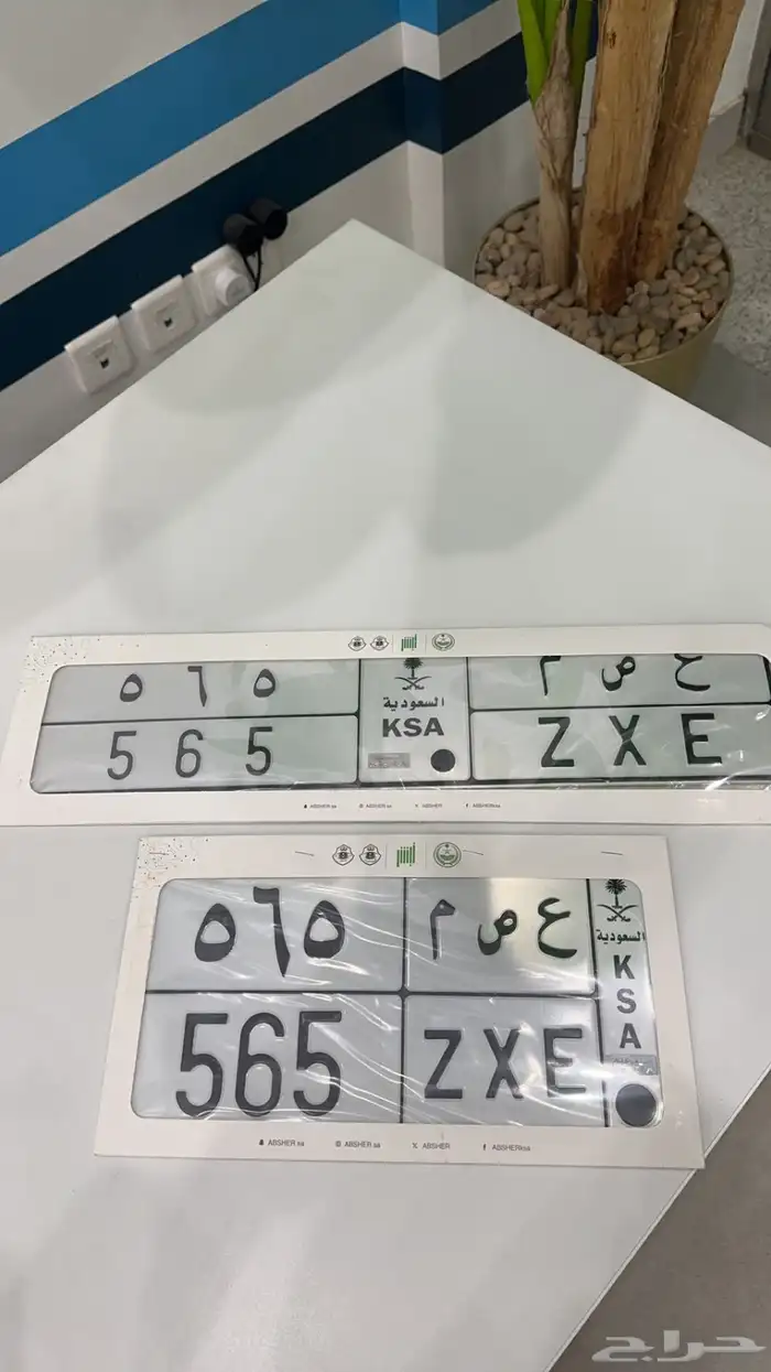 لوحه عصم(565) خصوصي 0