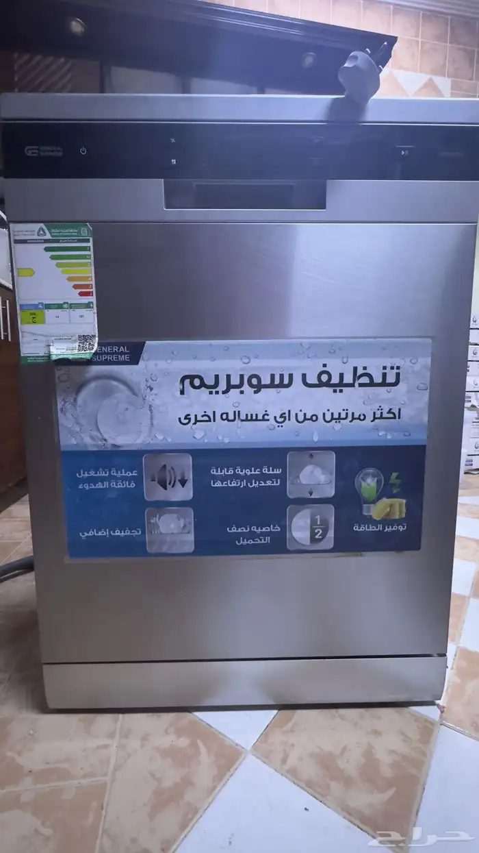 غساله جنرال جديده 2