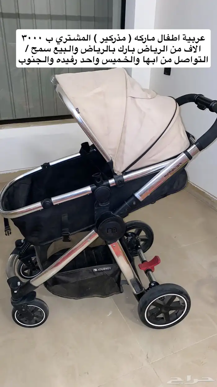 عربية اطفال ماركة ( مذركير ) المشترى 3000 الاف والبيع سمح 7