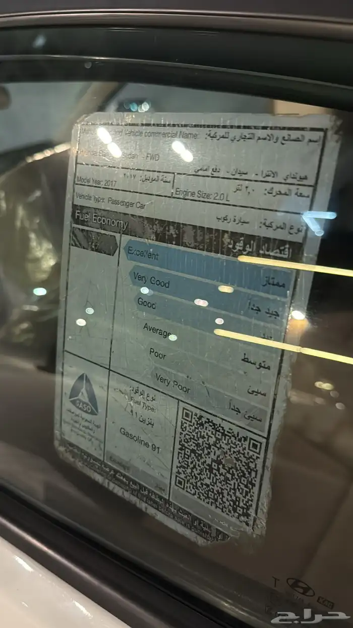 النترا 2017 مكينه كبيرة 2